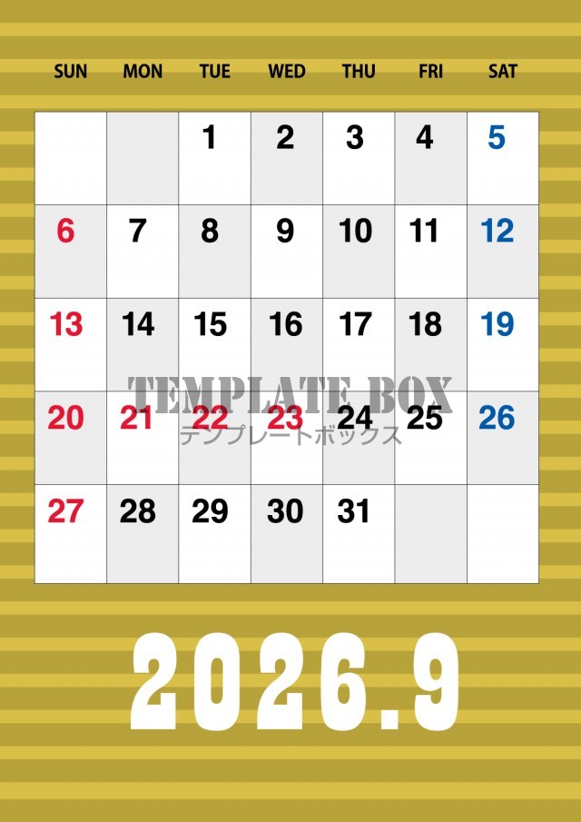 2026年9月のカレンダー:かわいいブラウンストライプ