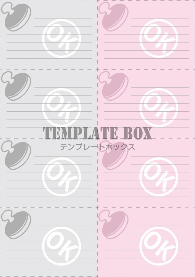 8分割のメモ帳デザイン:OKのスタンプがかわいい