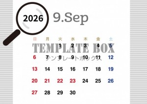 ２０２６年９月の…