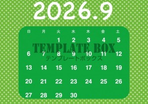 ２０２６年９月の…