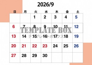 ２０２６年９月の…