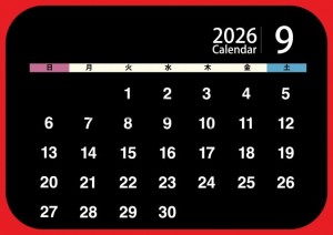２０２６年９月の…