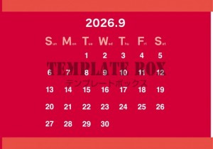 ２０２６年９月の…