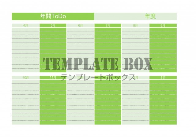 おしゃれ シンプル 年間todoリスト 予定表 印刷 Excel Pdf Word 無料テンプレート Templatebox