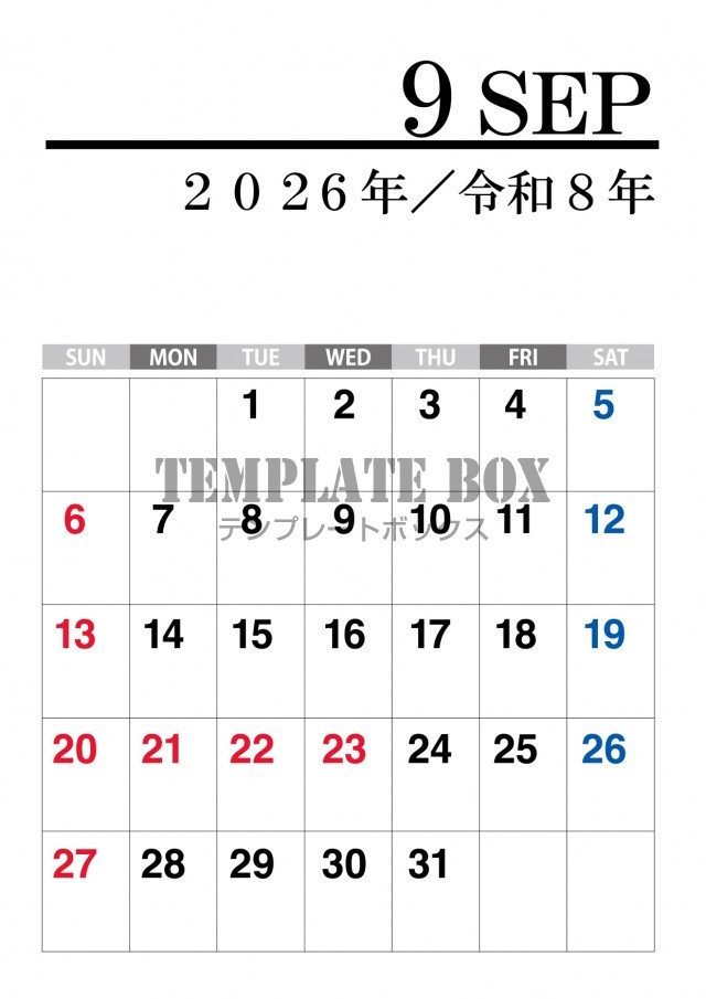 2026年9月のカレンダー:明朝系デザイン