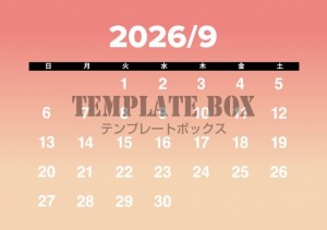 ２０２６年９月の…