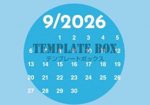 ２０２６年９月の…
