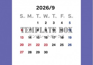２０２６年９月の…｜無料テンプレート｜カレンダー｜無料