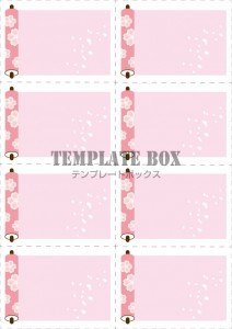 ８分割のメモ帳デ…｜無料テンプレート｜メモ帳｜無料