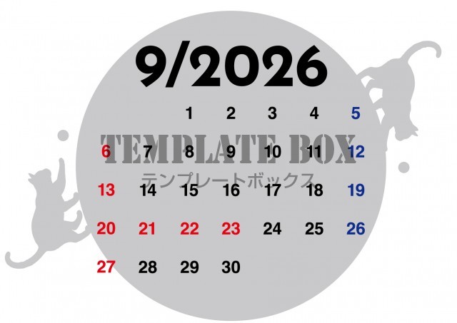 2026年9月のカレンダー:横型猫が走るシルエット