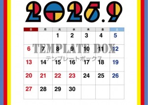 ２０２６年９月の…