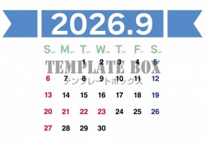 ２０２６年９月の…