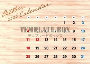 ２０２６年１０月…