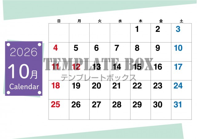 2026年10月のカレンダー:斜めデザインおしゃれ