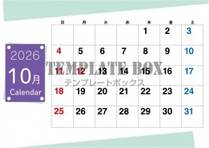 ２０２６年１０月…