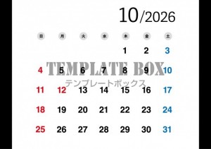 ２０２６年１０月…