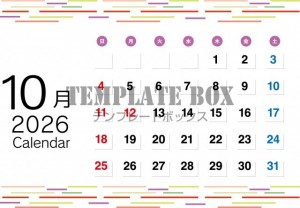 ２０２６年１０月…