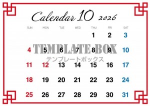 ２０２６年１０月…