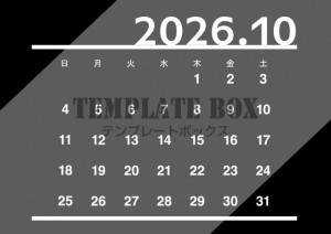 ２０２６年１０月…