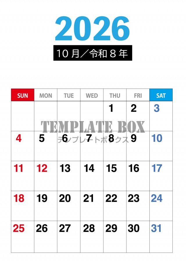 2026年10月のカレンダー:縦型青が目立つおしゃれデザイン