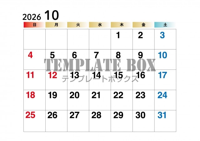 2026年10月のカレンダー:デザイン性高い予定表