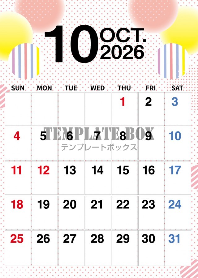 2026年10月のカレンダー:かわいいカラフルデザイン