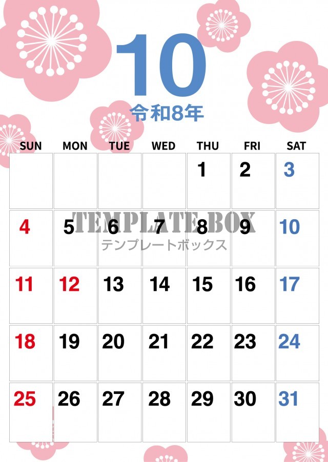 2026年10月のカレンダー:縦型梅の花のあしらい