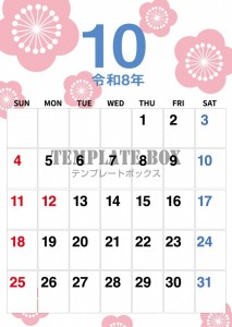 ２０２６年１０月…