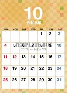 ２０２６年１０月…