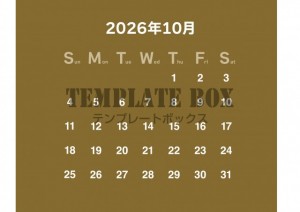 ２０２６年１０月…