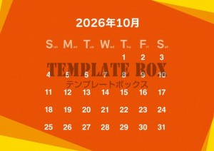 ２０２６年１０月…