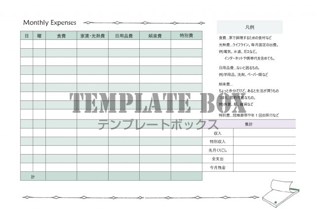 手書き対応 シンプルに付けたい方におすすめの家計簿 Excel Word Pdf フリー素材をダウンロード 無料テンプレート Templatebox
