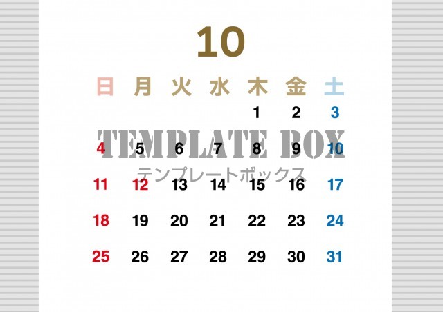 2026年10月のカレンダー:サイドのアクセントがかっこいい