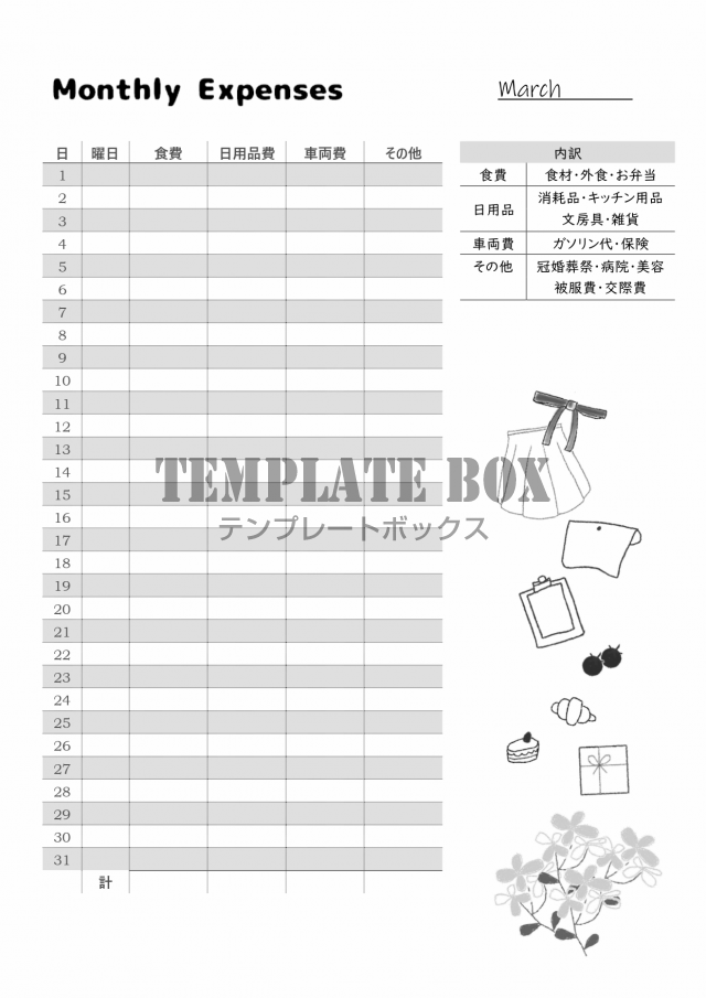 楽しく続ける かわいい家計簿 Excel Word Pdf 初めての家計簿や一人暮らしの家計簿におすすめのフリー素材 無料テンプレート Templatebox