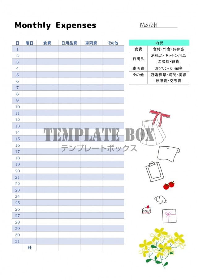 楽しく続ける かわいい家計簿 Excel Word Pdf 初めての家計簿や一人暮らしの家計簿におすすめのフリー素材 無料テンプレート Templatebox
