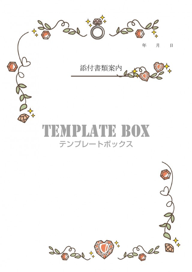 かわいい オシャレ フレームタイプのダイヤの指輪 ピンク イラスト入りのfax 書類送付状 無料テンプレート Templatebox