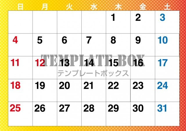 2026年10月のカレンダー:横型オレンジのグラデ