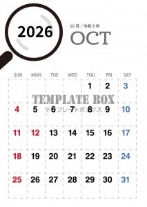 ２０２６年１０月…
