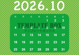 ２０２６年１０月…