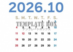 ２０２６年１０月…