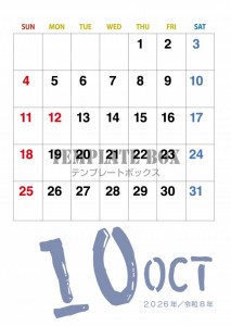 ２０２６年１０月…