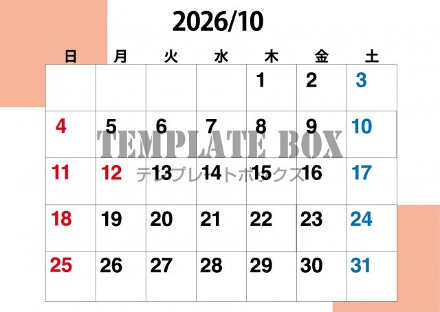 2026年10月のカレンダー:横型ナチュラル肌色デザイン