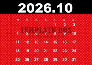 ２０２６年１０月…