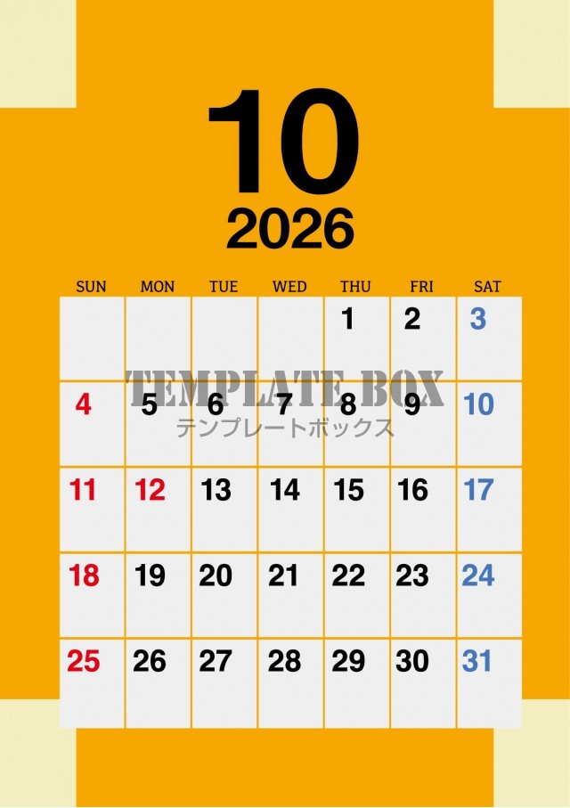 2026年10月のカレンダー:縦型パンプキンカラーデザイン