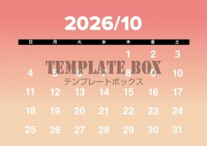 ２０２６年１０月…