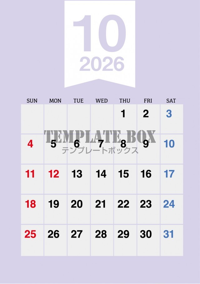 2026年10月のカレンダー:おしゃれ明るいカラー紫