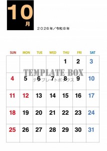 ２０２６年１０月…