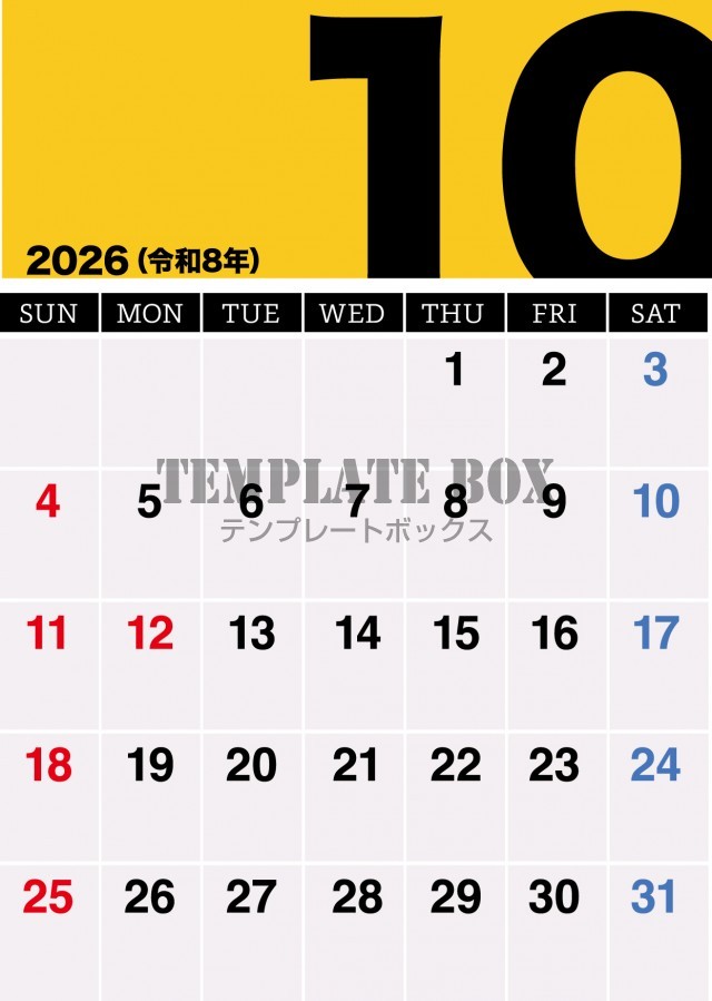 2026年10月のカレンダー:縦型黄色と黒のかっこいいデザイン