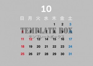 ２０２６年１０月…