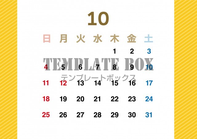 2026年10月のカレンダー:横型黄色のデザイン